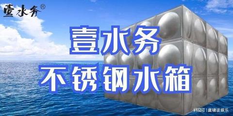 广州市生活水箱深圳壹水务公司